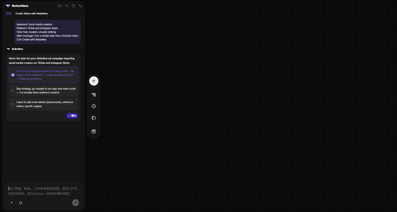 RoboNeo AI Video Agent Campaign Planner