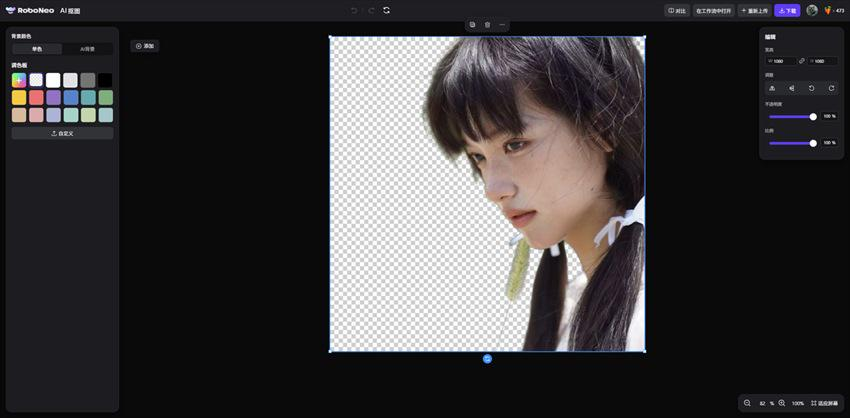 RoboNeo AI Background Remover